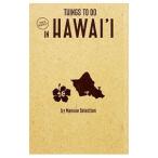 山下マヌーのランキン！ハワイ／山下マヌー