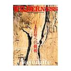 Yahoo! Yahoo!ショッピング(ヤフー ショッピング)WILDERNESS No．4／〓出版社