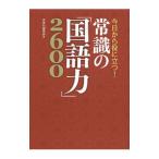  сейчас день из позиций . быть установленным! здравый смысл. [ государственный язык сила ]2600| запад восток фирма 
