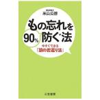 было использовано ...90% предотвратить закон | рис гора ..
