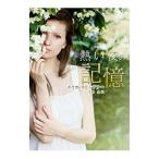 .. ночь. память |e licca * вращение гонг -