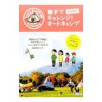  родители .. "Challenge"! авто кемпинг столичная зона departure |. документ фирма путеводитель редактирование часть [ сборник ]
