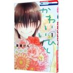 Yahoo! Yahoo!ショッピング(ヤフー ショッピング)かわいいひと 1／斎藤けん