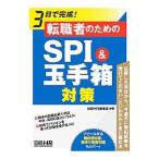 3 день . готовый! смена работы человек поэтому. SPI& шар небольшая коробка меры | Nikkei HR