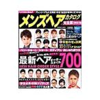 Yahoo! Yahoo!ショッピング(ヤフー ショッピング)メンズヘアカタログ完全版 2015−16／コスミック出版