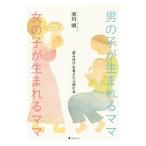  мужчина . рождение . мама девочка . рождение . мама |. река Akira 