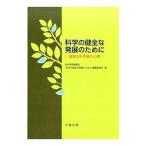  наука. здоровье . departure выставка поэтому .| Япония .....