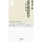  новое время политика философия | страна минут . один .