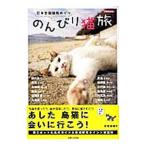 . ... кошка .| юг ширина Shunsuke 