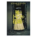 .. платье . цветок ..| Pierre *ru метров 