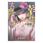 .. переключатель | Kobayashi Yasumi 