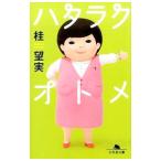  - треска kotome| багряник японский . реальный 
