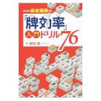 [. эффективность ] введение дрель 76| Fukuchi .(1965~)