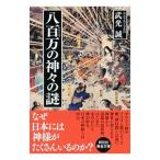 . 100 десять тысяч. бог .. загадка |. свет .