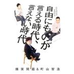  свободно было использовано .... времена,.. нет времена | Bakusho Mondai 