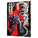  плохой. ..8|. гора Британия .