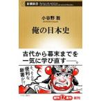  Я. история Японии | маленький ...