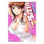 nise.! 1| Савада ...