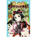  чёрный . женщина san . проходить!! [...]. ..!?. шт ( чёрный . женщина san . проходить серии 19)| Ishizaki ..