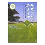  лошадь место. все ... | маленький остров . реальный 
