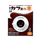  Kansai Cafe. книга