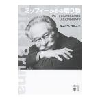 ミッフィーからの贈り物/BrunaDick