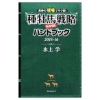 вид . лошадь стратегия SUPER рука книжка 2015-16| водный .