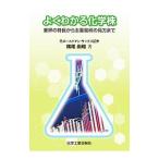  хорошо понимать химия АО | ширина хвост более того .