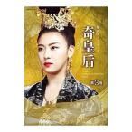 奇皇后 第３巻／講談社