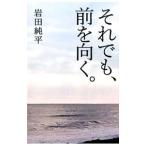  тем не менее, передний . направление ..| Iwata оригинальный flat 