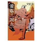  желтый . Annals of Three Kingdoms |. магазин .