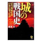  замок. Sengoku история ....... краб ....| ястреб ..