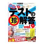 . смех тест. . ответ 500 полосный departure!! vol.9| Tetsujin фирма редактирование часть 