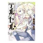 Yahoo! Yahoo!ショッピング(ヤフー ショッピング)テル・セル 2／遊行寺たま