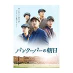 DVD| Vancouver. утро день роскошный версия 