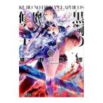  чёрный сталь. .. восстановление .12|.. осень .