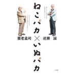 ne.baka..baka| Yoro Takeshi 