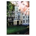  эта рука среди ...| Susan * Elizabeth * Philips 