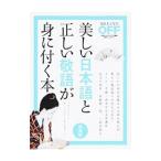  прекрасный японский язык . правильный ... язык ... иметься книга@[ новый оборудование версия ]| Nikkei BP фирма 