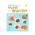 Yahoo! Yahoo!ショッピング(ヤフー ショッピング)びっくり！おやつ330