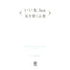 i. женщина.bot женщина ( хлопчатник .)... слова |.. женщина.bot