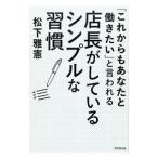 [ в дальнейшем . вы ... хочет ] называться администратор . делать простой ...| Matsushita ..