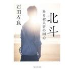  север .| камень рисовое поле . хорошо 