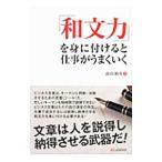 [ мир документ сила ]... прикреплять . работа . хорошо ..| Hatakeyama ..