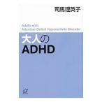  взрослый ADHD|. лошадь . Британия .