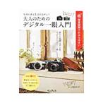  взрослый поэтому. цифровой однообъективный введение | река . металлический flat 