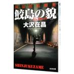 . остров. . Shinjuku . короткий редактирование | Oosawa Arimasa 