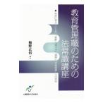  образование управление работа поэтому. закон здравый смысл курс | слива . правильный доверие 
