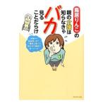  тории rin это родители. уход. .. нет .baka смотреть .....| тории rin .