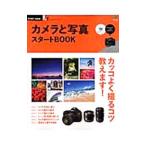  камера . фотография старт BOOK|= выпускать фирма 